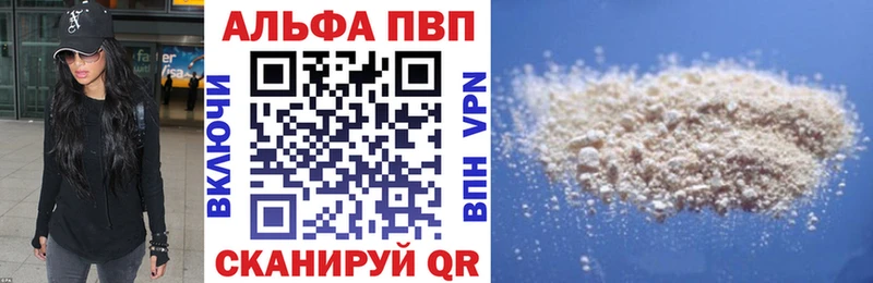 APVP Соль  Заволжье 