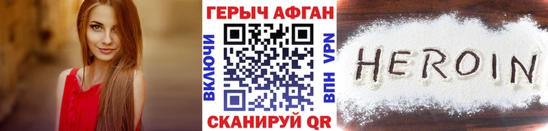 кракен ТОР  Заволжье  ГЕРОИН афганец 